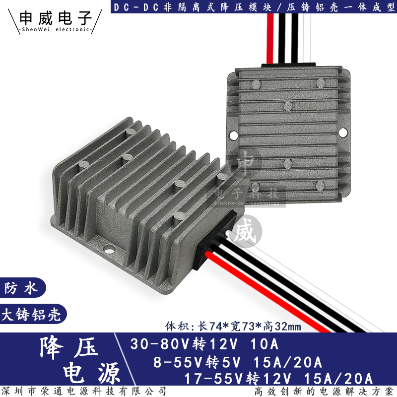 60V48伏36V24v转12v直流电源转换器 变5V9V车载led显示屏降压模块