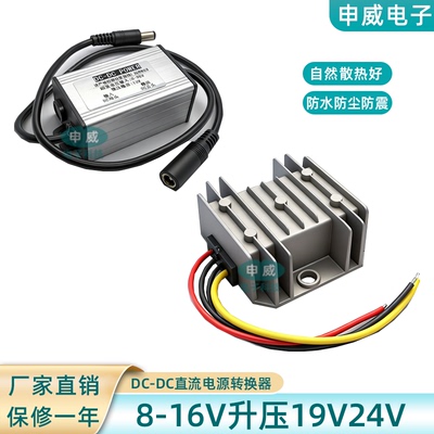 DC12V升压24V36V48V车载监控电源转换器摄像头12V转36V升压器模块
