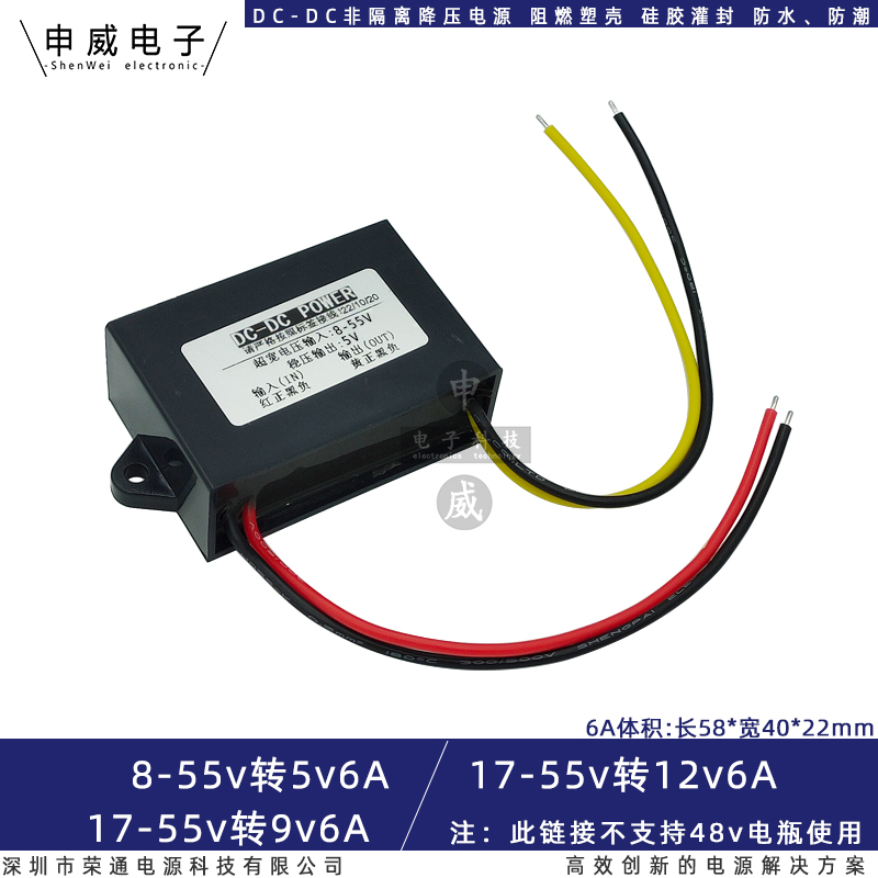 车载防水监控摄像头转换器电瓶