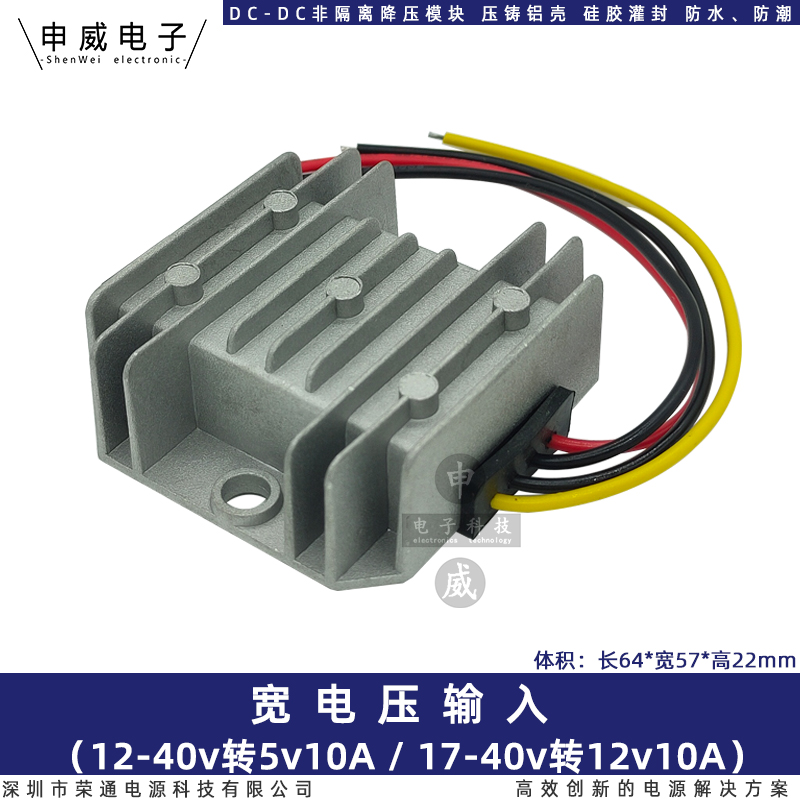 60v48伏36v24v变直流电源转换器