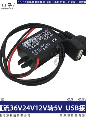 72伏60V48V36V24V12V转5V车载USB手机充电直流降压器电源转换器变