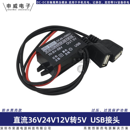 72伏60V48V36V24V12V转5V车载USB手机充电直流降压器电源转换器变