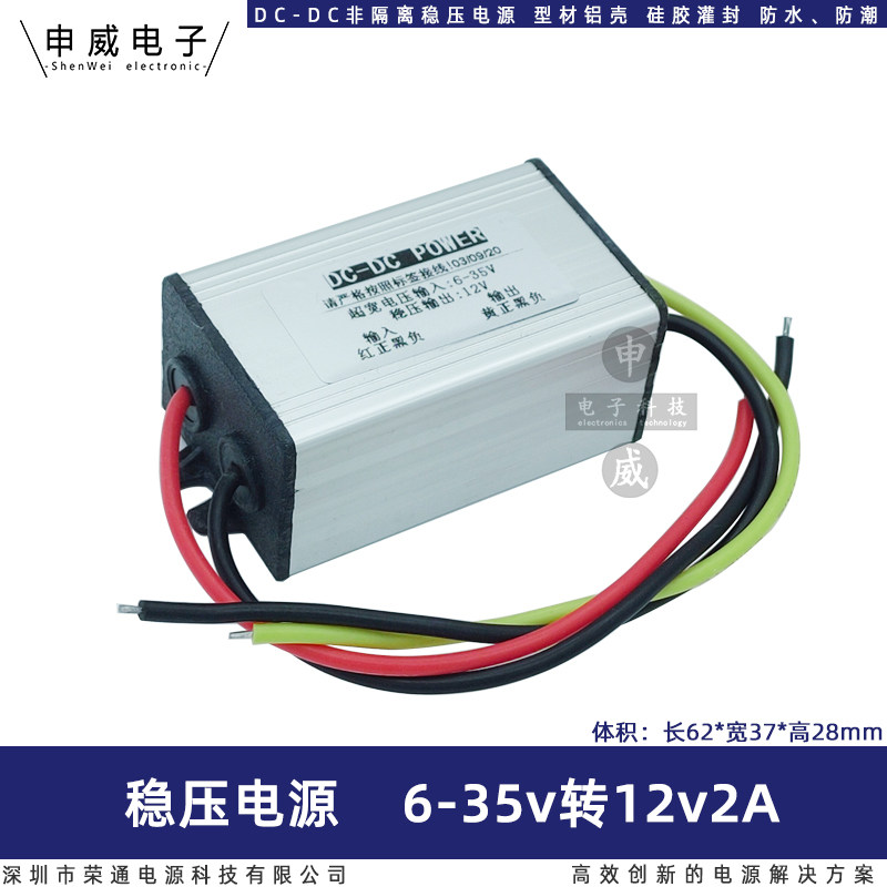 12伏汽车电瓶车载转监控摄像头