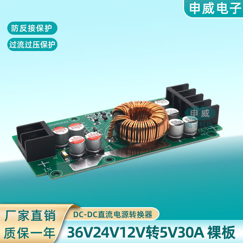 车载LED显示屏12V24V转5V30A电源36V降压5A转换器DC直流降压模块