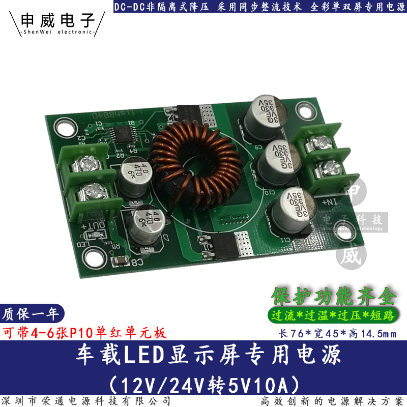 24v12V转5V车载用led显示走字屏电源转换器dcdc降压模块24伏变12V