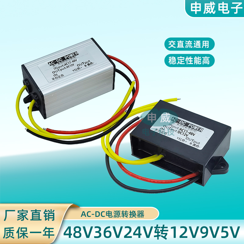 交流转直流降压模块AC36V24V转DC12V5V3A5A监控LED电源稳压转换器