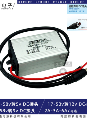 24v转12v转换器车载电源dcdc降压模块36伏变12v稳压器转5v/9V降压
