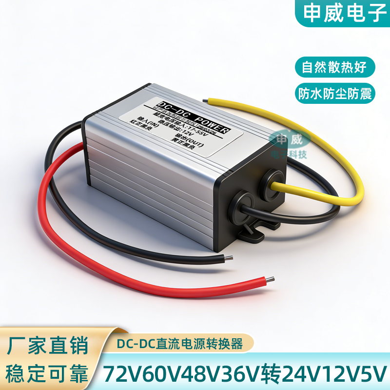 72v60v48v36v24V转12V5V直流电源转换器降压12V5V车载记录仪变压