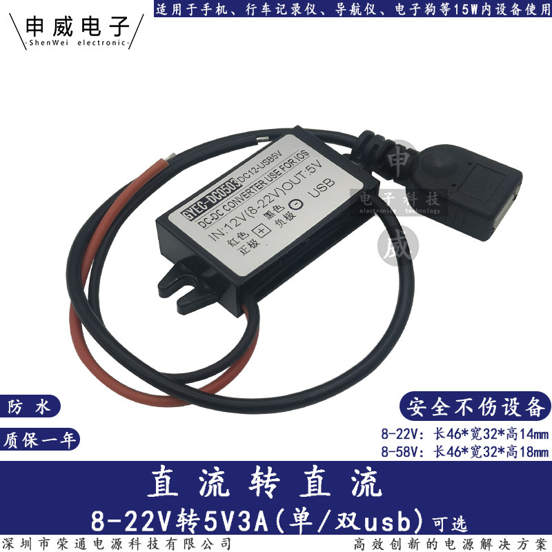 12v24v36伏转5伏车载电瓶USB插座手机充电宝源转换器dcdc降压模块