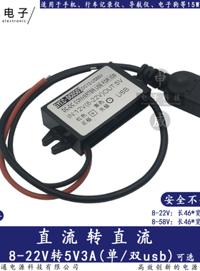 12v24v36伏转5伏车载电瓶USB插座手机充电宝源转换器dcdc降压模块
