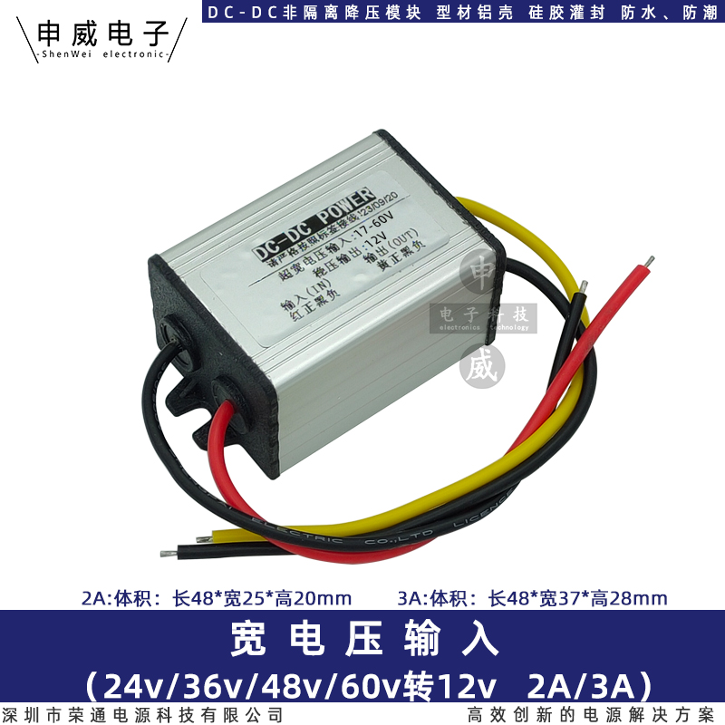 60v48v36v24V转12V电源转换器车载用电瓶直流DCDC降压模块变5V10A