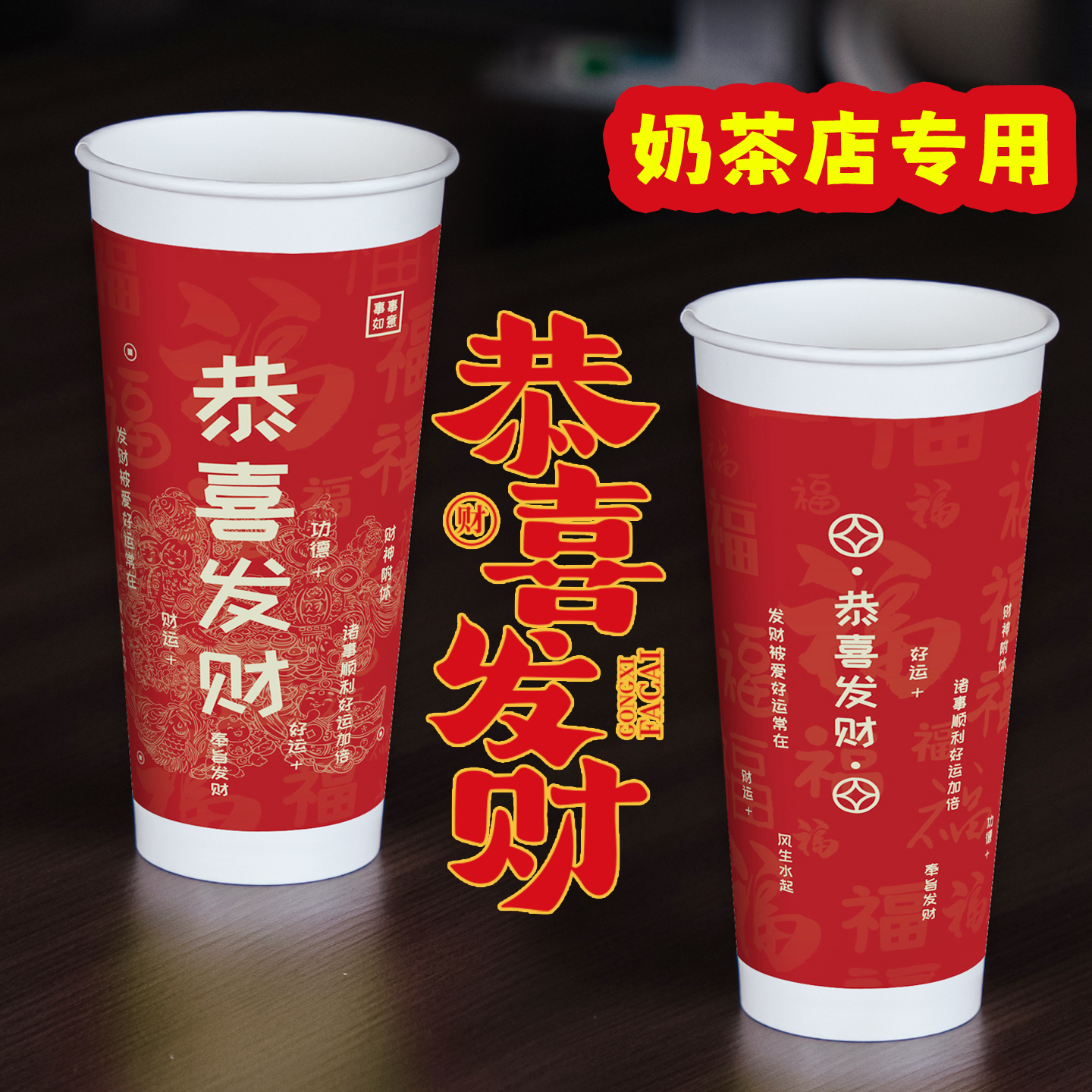 奶茶店纸杯热饮带盖双淋冷热饮