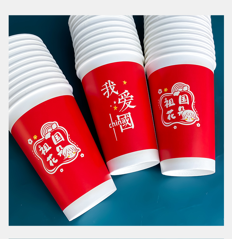 我爱中国奶茶纸杯商用定制网红奶茶杯子热饮双淋膜加厚奶茶店专用