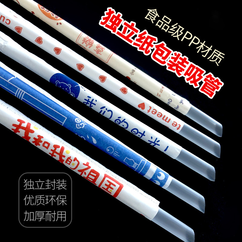 塑料吸管耐高低温加厚加硬图片