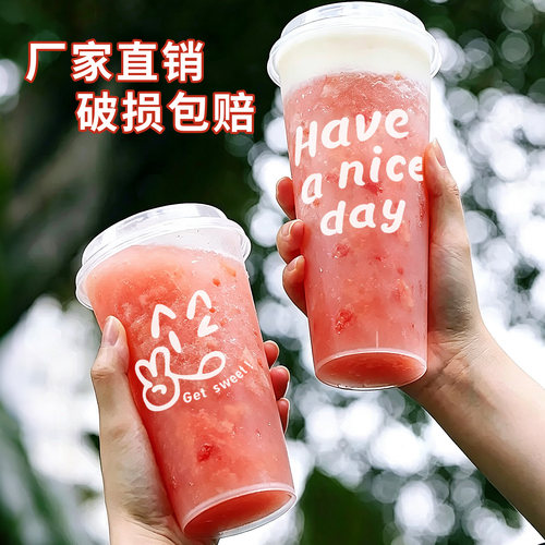 90口径奶茶冷热饮杯一次性PP磨砂注塑杯子厚700ml奶茶店商用定制