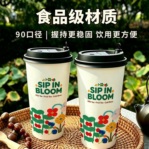 繁华90口径新品奶茶店商用咖啡纸杯500m双淋膜卡通杯子奶茶杯定制