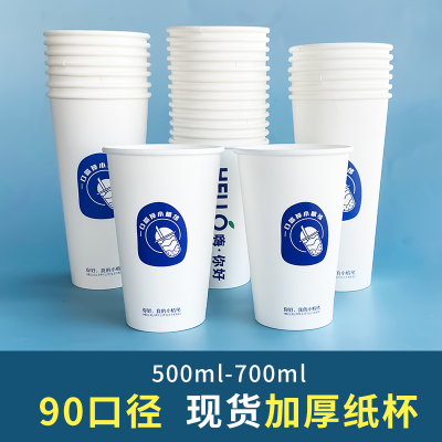 双淋膜奶茶纸杯定制logo冷热两用