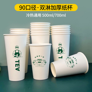 热爱这一杯奶茶纸杯定制logo热饮奶茶杯子双淋膜商用奶茶店700ml