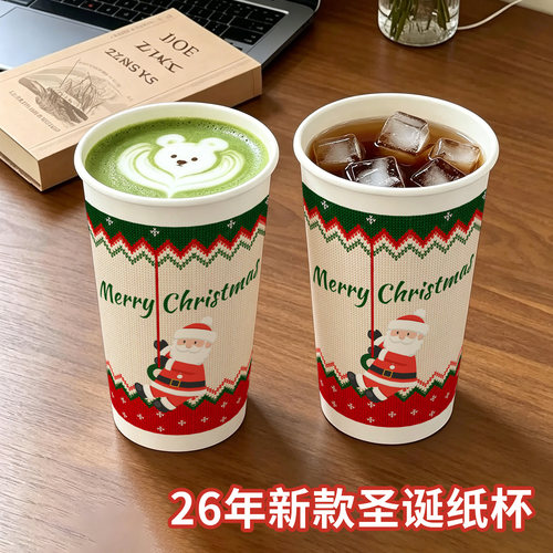 新款圣诞节纸杯子带盖奶茶店专用加厚热饮纸杯商用双淋纸杯500ml