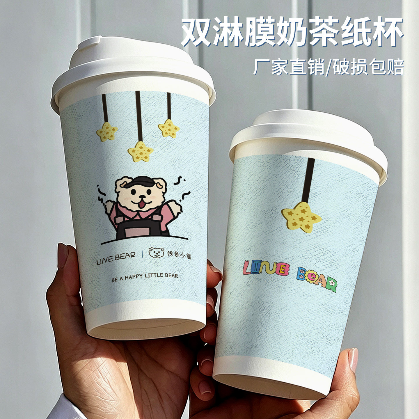 90口径新品奶茶店商用咖啡纸杯500m单层双淋膜卡通杯子奶茶杯定制