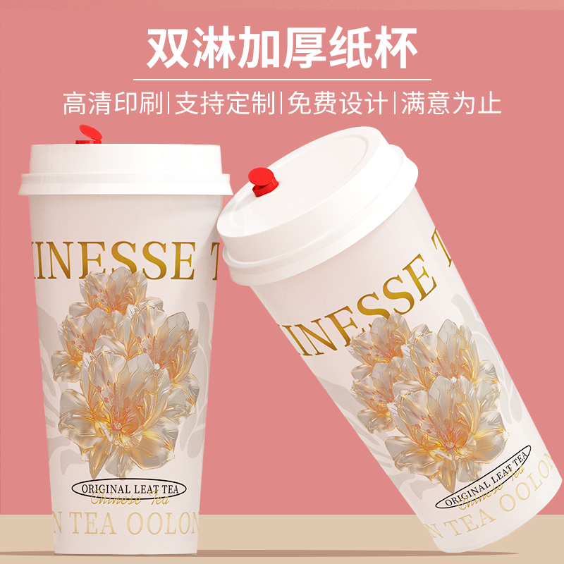 一次性加厚纸杯定制logo冷热饮奶茶杯子双淋膜商用奶茶店咖啡杯