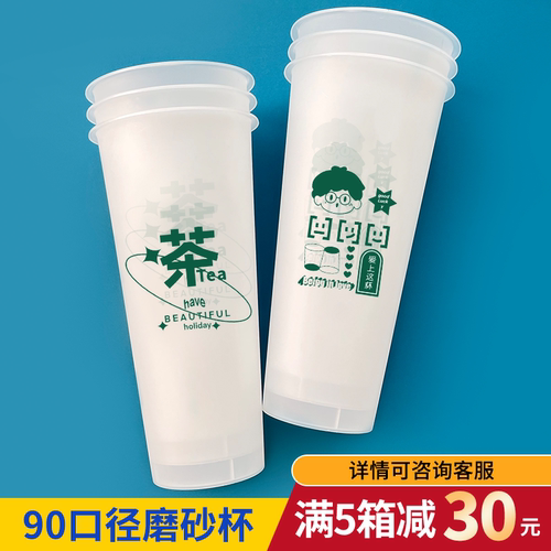 加厚胶杯奶茶500ml商用破损包赔