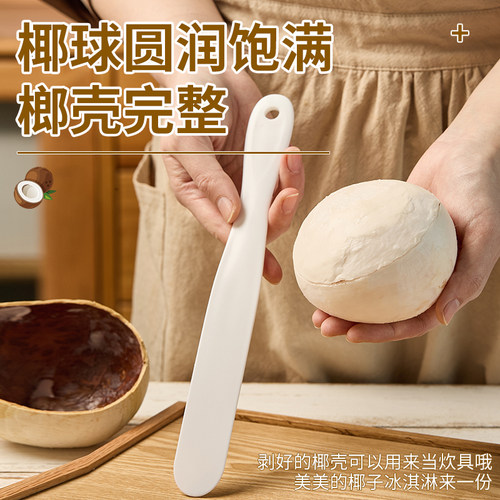 多功能椰子蛋软刀开椰子神器