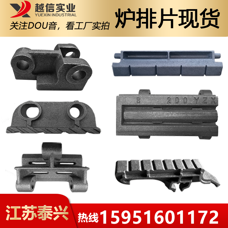 现货优质 江苏耐高温被动炉排片活芯炉排长销 铸铁炉条锅炉配件