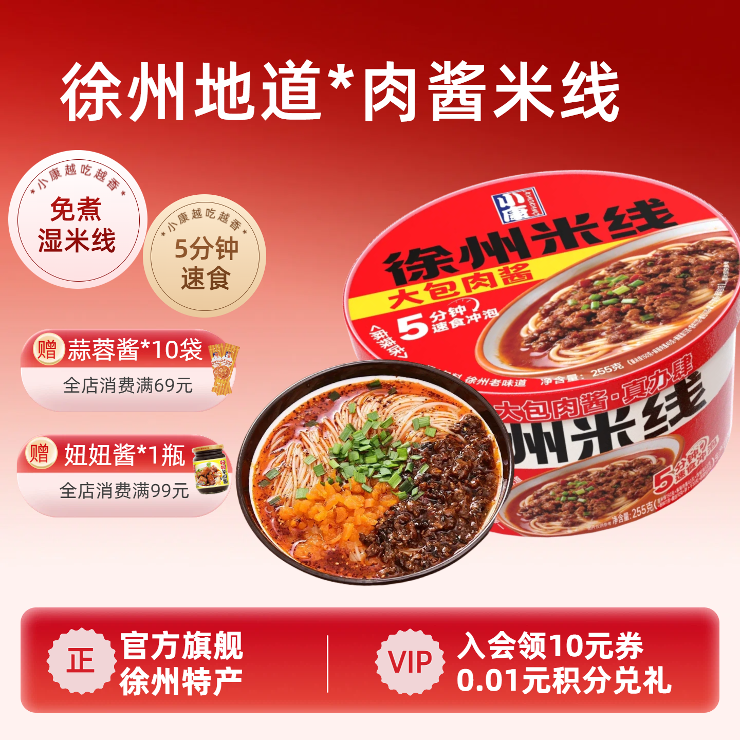 小康徐州米线正宗老味道大包肉酱香麻辣方便速食桶装小吃夜宵官方 - 实物图