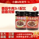 小康牛肉香菇酱240g原味香辣拌面拌饭下饭火锅徐州特产辣椒酱