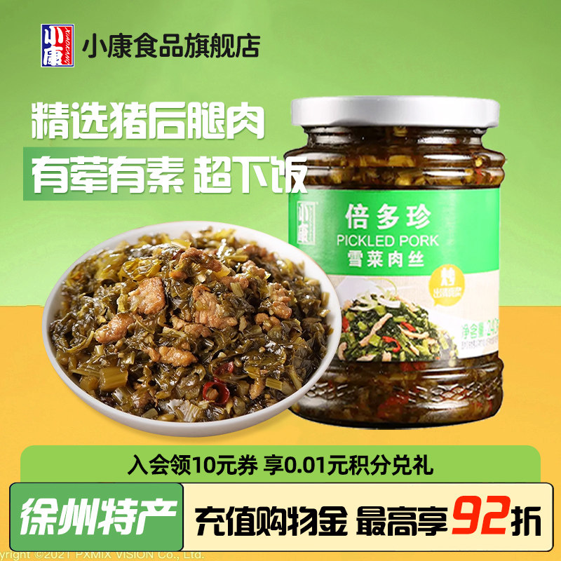 小康雪菜肉丝酱240g拌面拌饭酱下饭菜喝粥早餐小菜调料徐州特色
