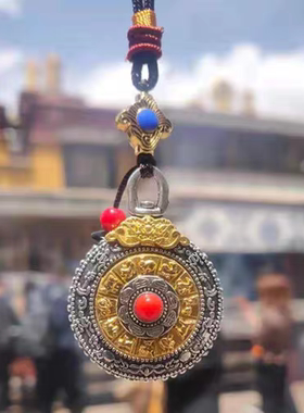 西藏藏式十二生肖可转动吊坠钥匙扣带黄布袋拉萨直发包邮