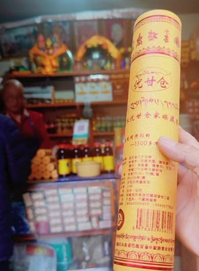 西藏尼木优甘仓老字号家族藏香纯手工线香二十五味熏香拉萨发货