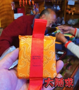 甘丹大号大随求  内有经文随身携带3个起包邮