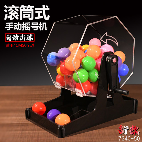 顺摇手动摇号机幸运转盘新品促销
