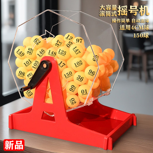 新款手动摇号机摇奖机顺摇包邮