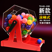 摇奖机摇球机手动摇奖机选号器4CM100球型适用3.8 4.2CM球新品