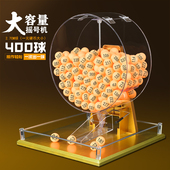 金色手动摇号机大容量400球2.7CM小球摇奖机幸运转盘抽奖顺摇新