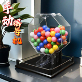 黑色摇球机手动摇奖机双色球快乐8幸运转盘彩票箱抽奖摇号机顺摇