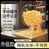 手动幸运摇号机摇奖机乒乓球抽奖鱼塘选号活动促销 双色球顺摇新品