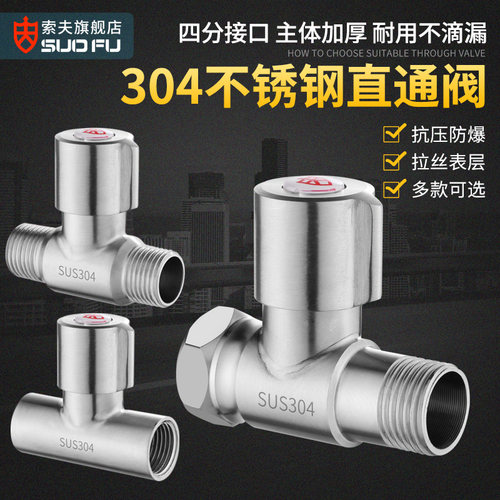 不锈钢快开水管分内外丝角阀