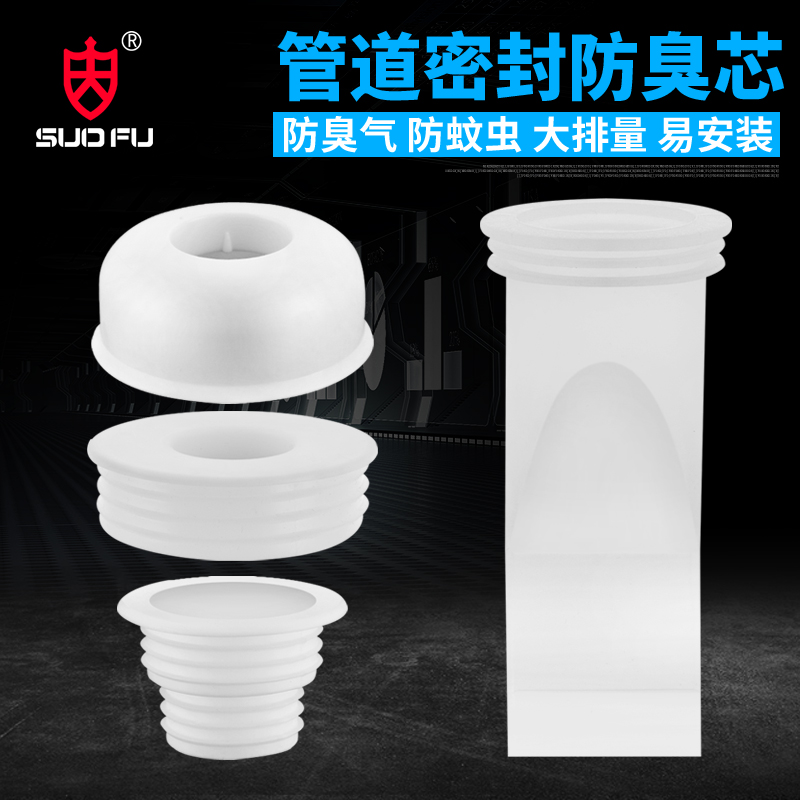 硅胶管道防臭密封圈索夫