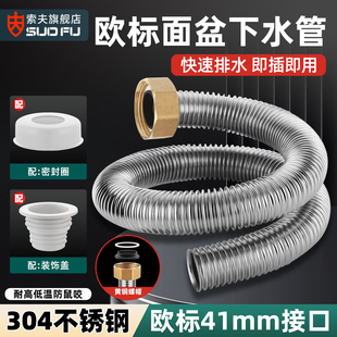 洗手盆欧标下水器面盆侧排不锈钢墙排41接口洗脸盆台盆排水管配件