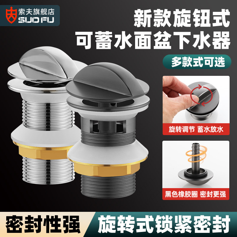外贸款黄铜慢开面盆可存水下水器