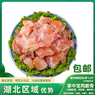 太合鸡脆骨 包邮1袋*3.6斤掌中宝鸡膝软骨腿软骨烧烤油炸小吃