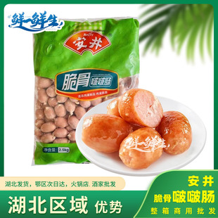 安井脆骨波波肠 整箱商用 20斤关东煮一口肠麻辣烫火锅串串香食材