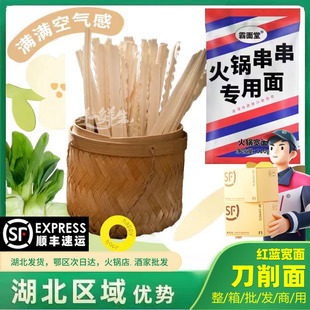 宽面刀削面油炸1袋*110g袋装方便面速食可煮泡面寻味中华火锅宽面