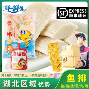 源香 鱼排1袋*4斤 冷冻油炸半成品麻辣烫关东煮烧烤丸子火锅食材