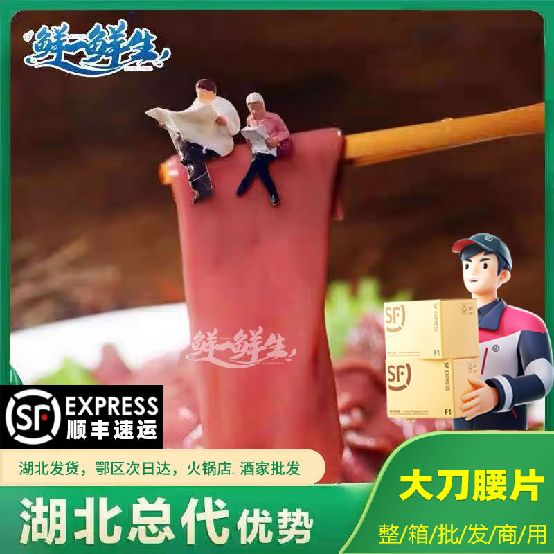 大刀腰片1袋*200g猪腰花猪腰子商用火锅配菜重庆冰鲜冷冻火锅食材,水产肉类/新鲜蔬果/熟食,其它猪肉类,淘宝优惠券,粉丝福利购,淘宝优惠卷