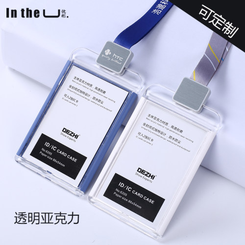 新版挂套公交门禁定做工牌